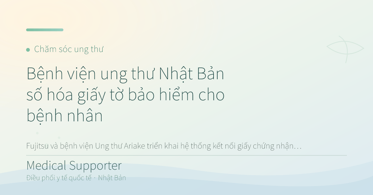 Bệnh viện ung thư Nhật Bản số hóa giấy tờ bảo hiểm cho bệnh nhân